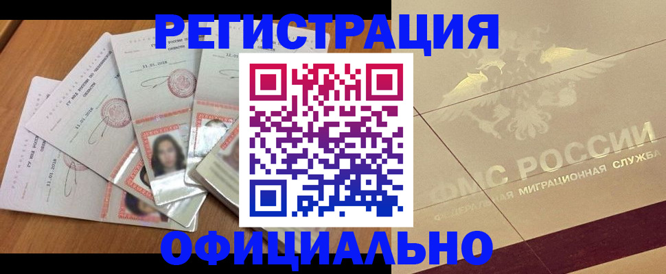 найти адрес прописки в Новороссийске