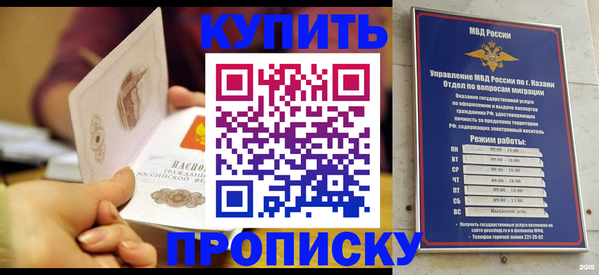 временная регистрация госуслуги в Новороссийске
